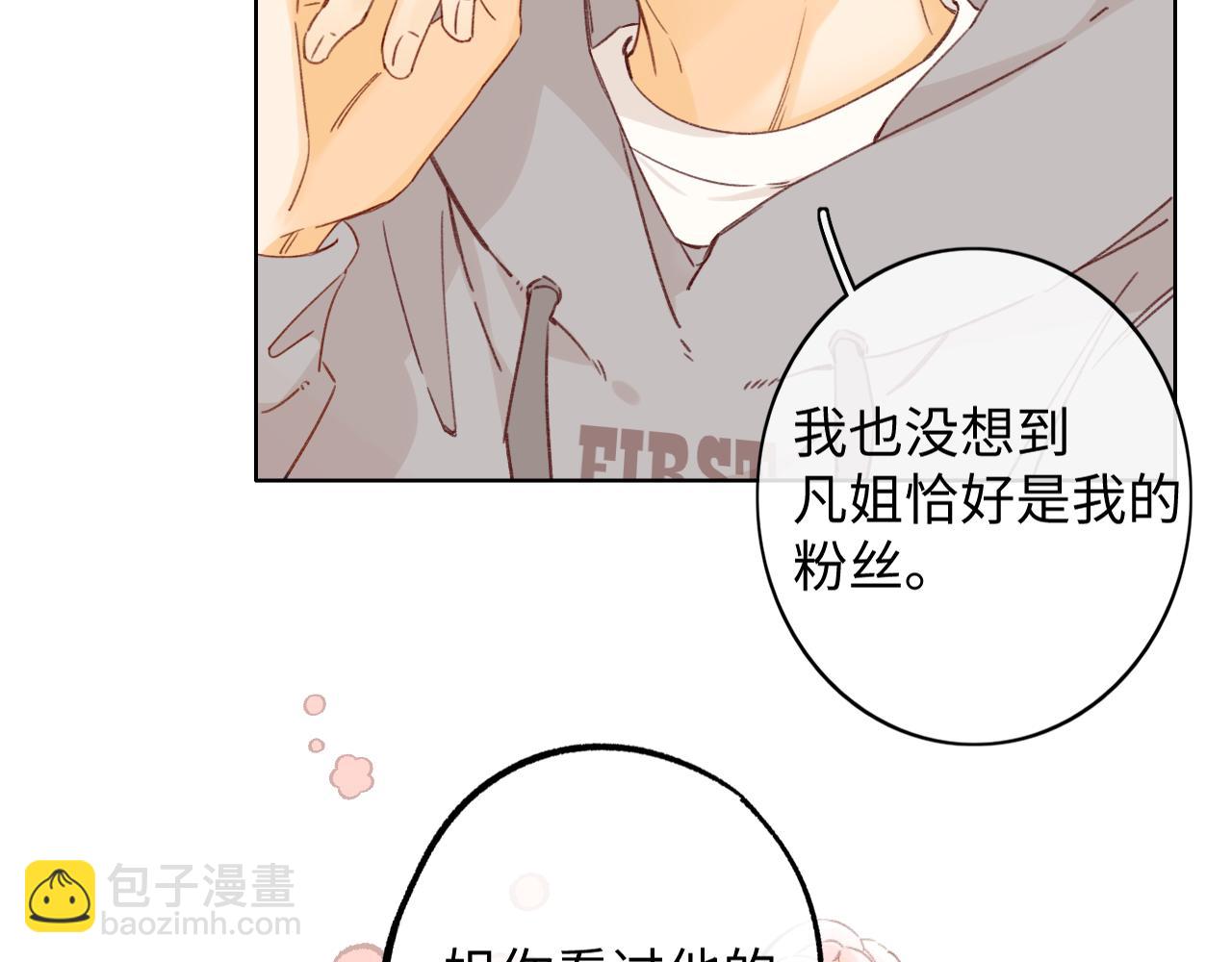 難哄（彩蛋日更中） - 50集 桑延的信息(2/2) - 2