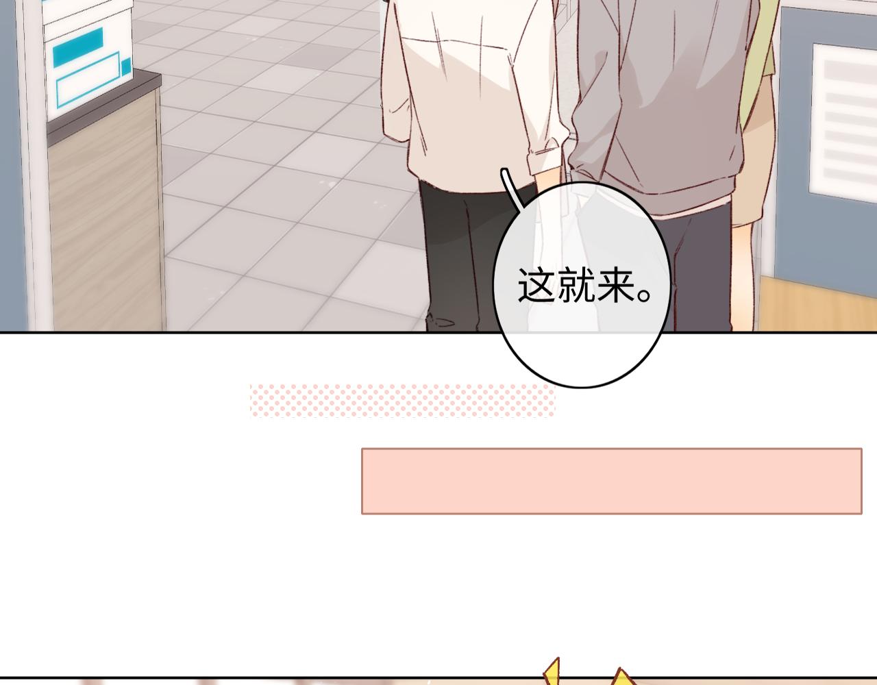 難哄（彩蛋日更中） - 50集 桑延的信息(2/2) - 6