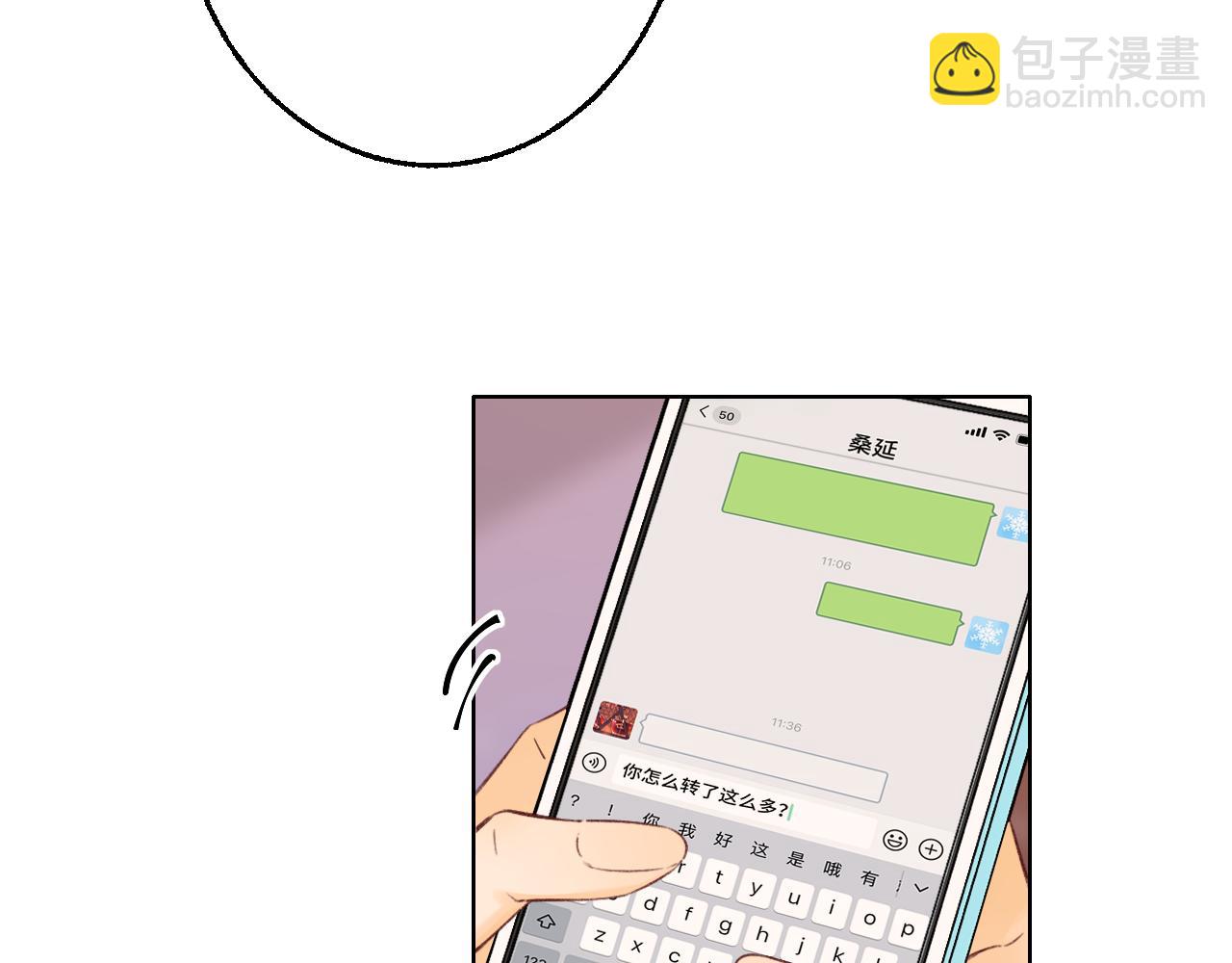 難哄（彩蛋日更中） - 50集 桑延的信息(2/2) - 1