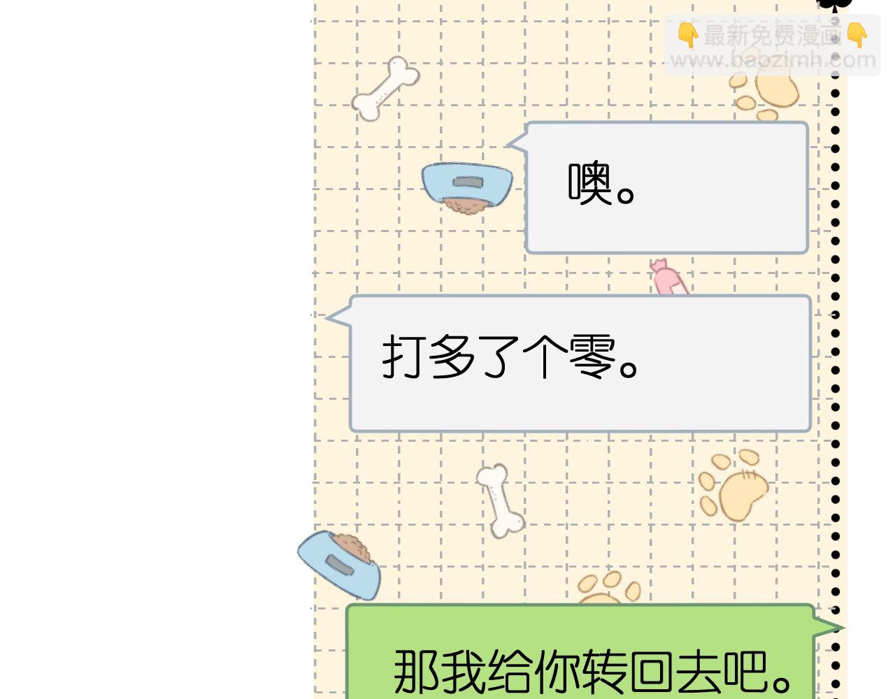 難哄（彩蛋日更中） - 50集 桑延的信息(2/2) - 3