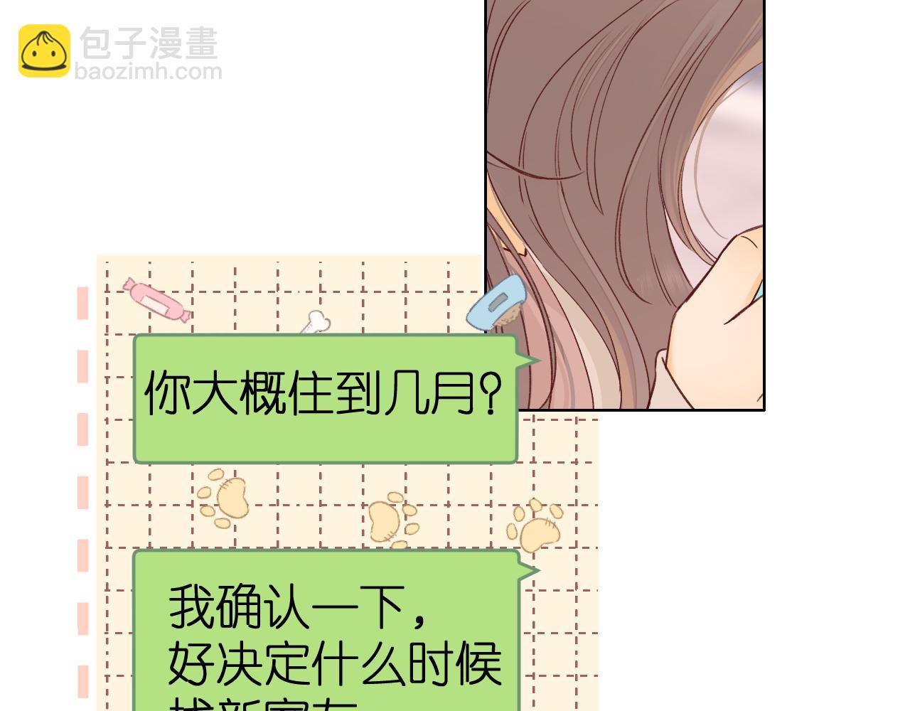 難哄（彩蛋日更中） - 50集 桑延的信息(2/2) - 1