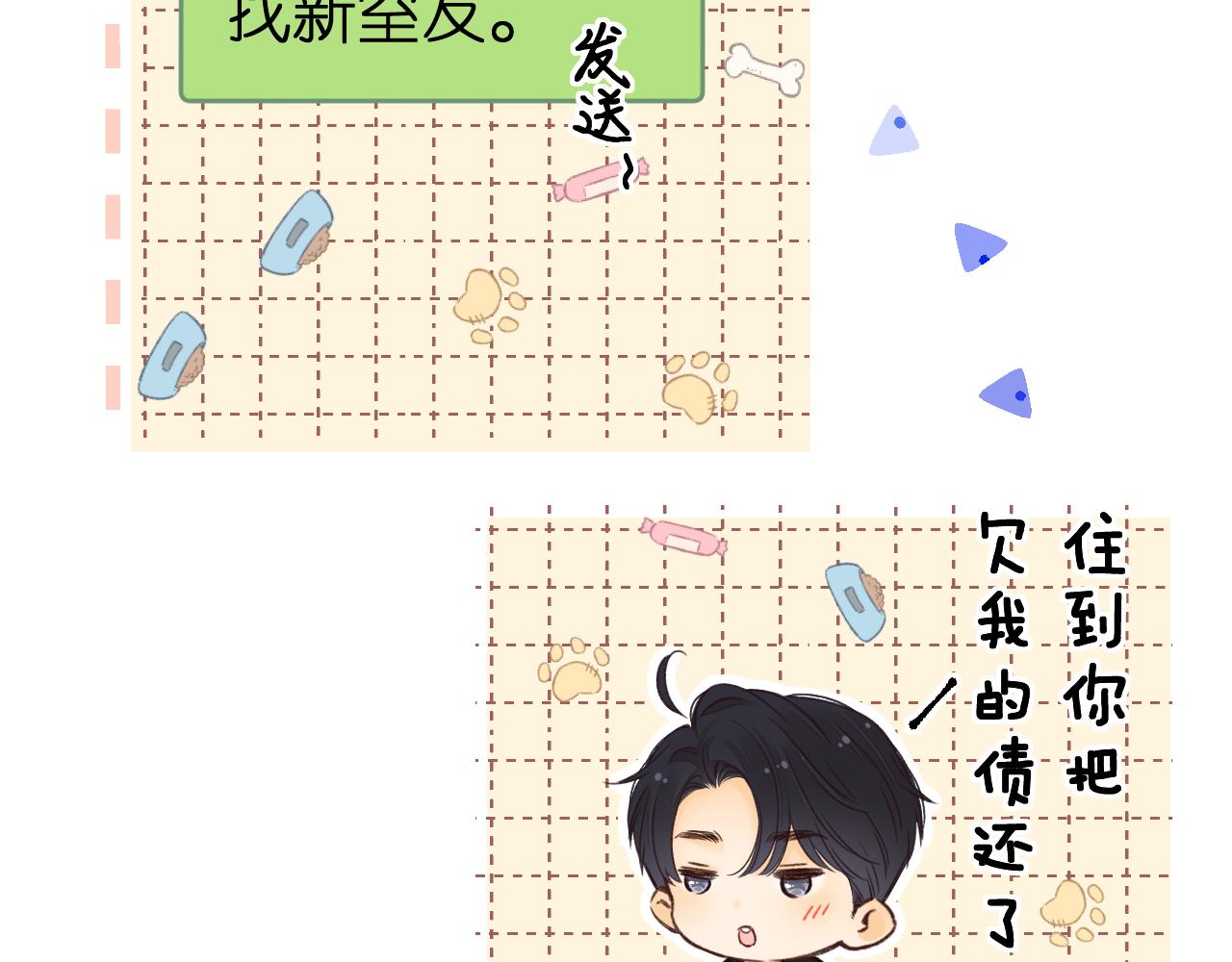 難哄（彩蛋日更中） - 50集 桑延的信息(2/2) - 2