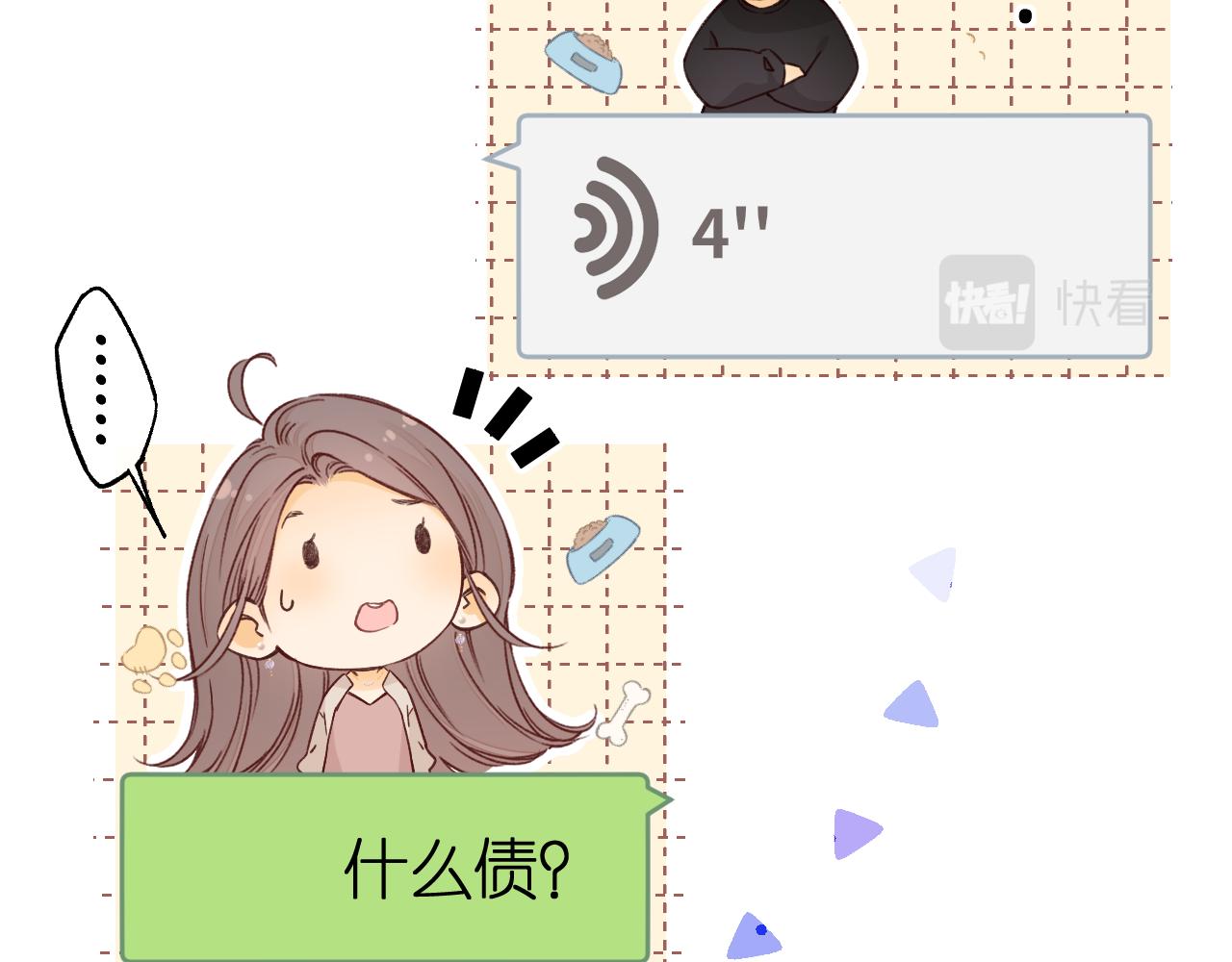 難哄（彩蛋日更中） - 50集 桑延的信息(2/2) - 3