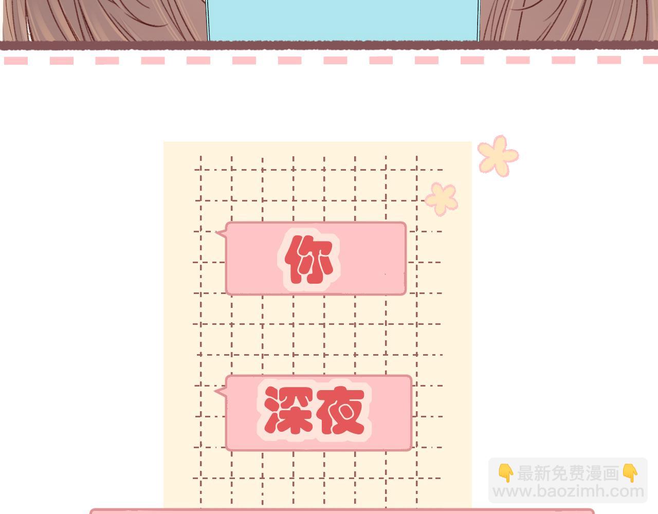 難哄（彩蛋日更中） - 50集 桑延的信息(2/2) - 6