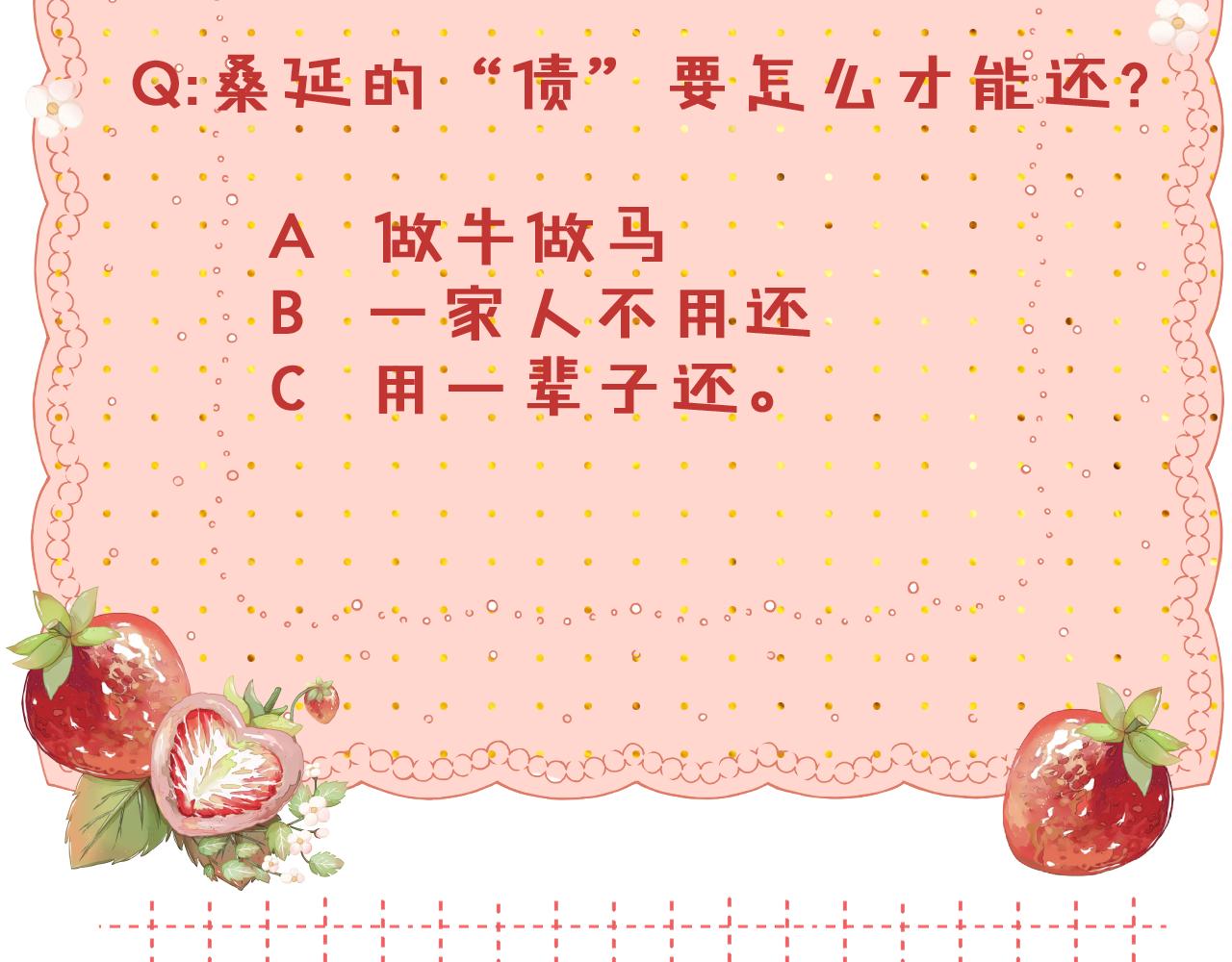 難哄（彩蛋日更中） - 50集 桑延的信息(2/2) - 6