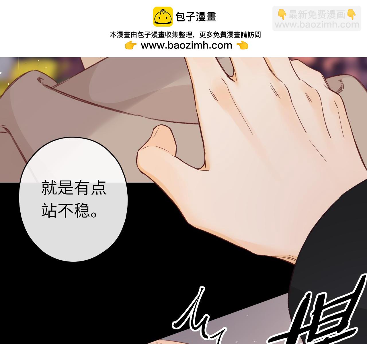 難哄（彩蛋日更中） - 第52集  詭計多端的男人(1/2) - 2