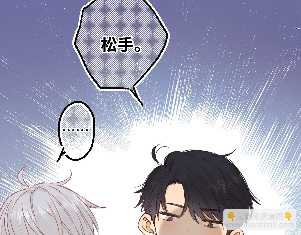 難哄（彩蛋日更中） - 第52集  詭計多端的男人(1/2) - 4