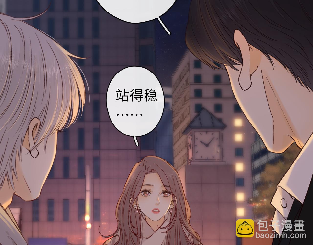 難哄（彩蛋日更中） - 第52集  詭計多端的男人(1/2) - 6