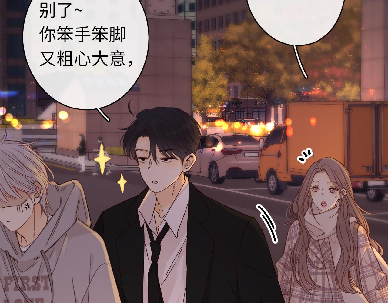 難哄（彩蛋日更中） - 第52集  詭計多端的男人(2/2) - 6