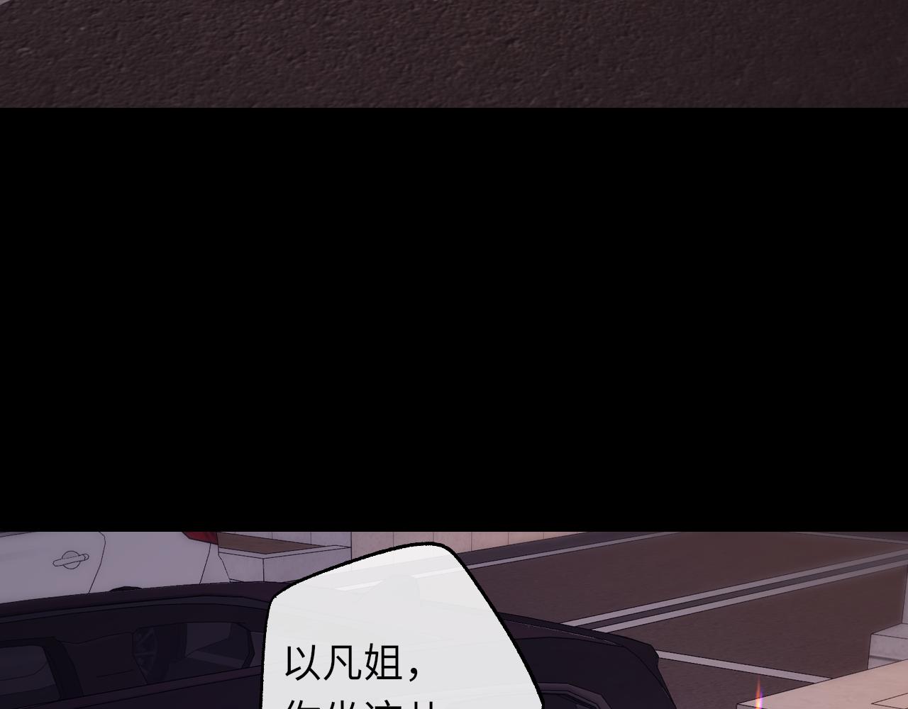 難哄（彩蛋日更中） - 第52集  詭計多端的男人(2/2) - 4