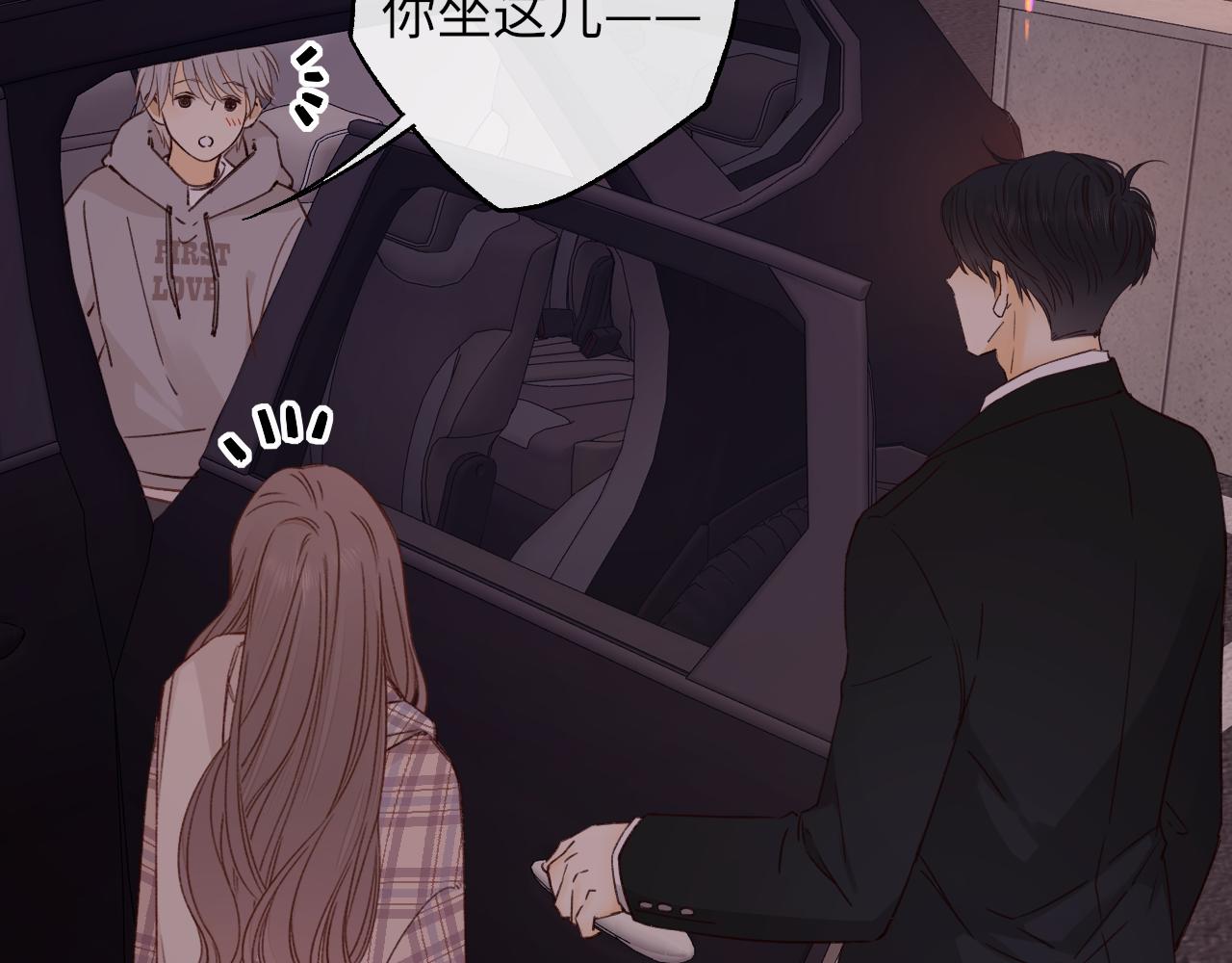 難哄（彩蛋日更中） - 第52集  詭計多端的男人(2/2) - 5