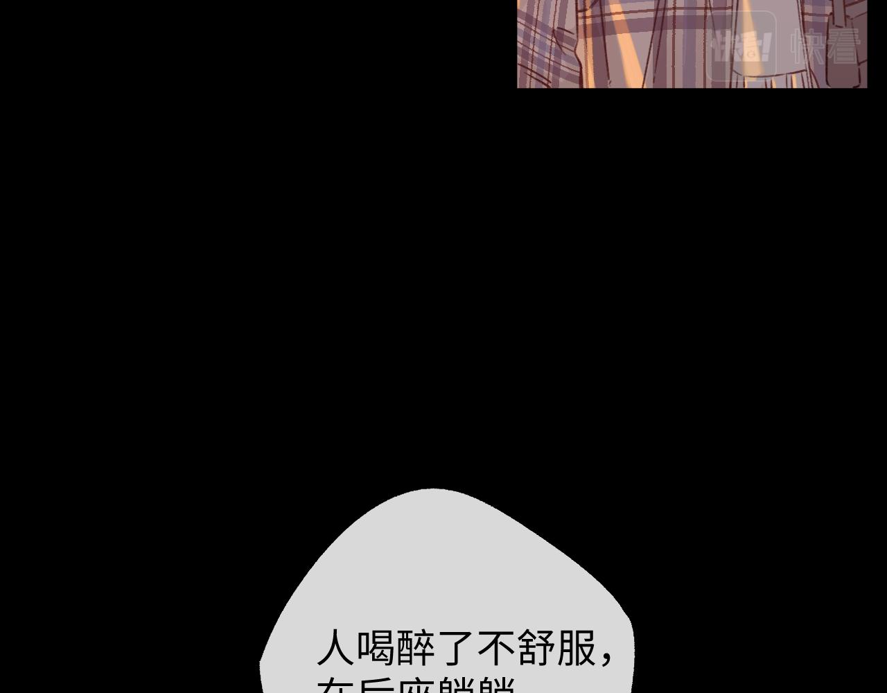 難哄（彩蛋日更中） - 第52集  詭計多端的男人(2/2) - 1