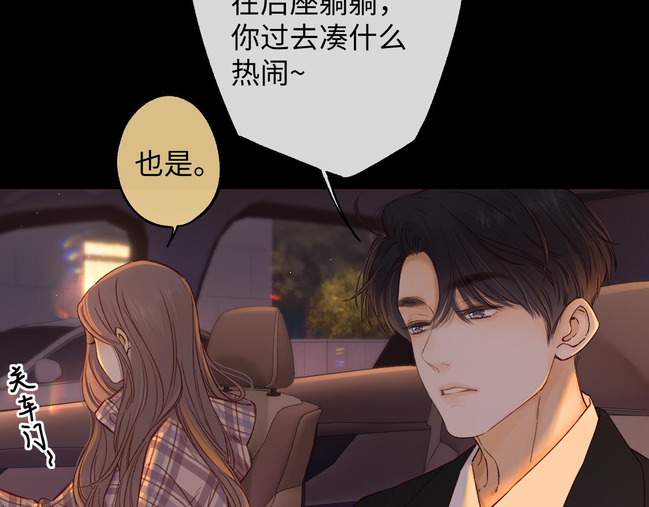 難哄（彩蛋日更中） - 第52集  詭計多端的男人(2/2) - 2