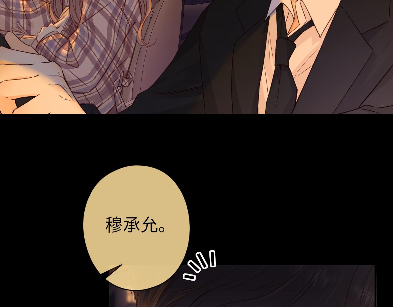 難哄（彩蛋日更中） - 第52集  詭計多端的男人(2/2) - 3