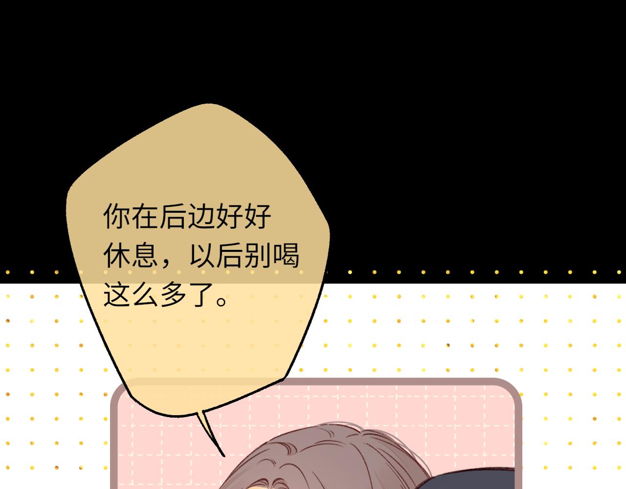 難哄（彩蛋日更中） - 第52集  詭計多端的男人(2/2) - 5