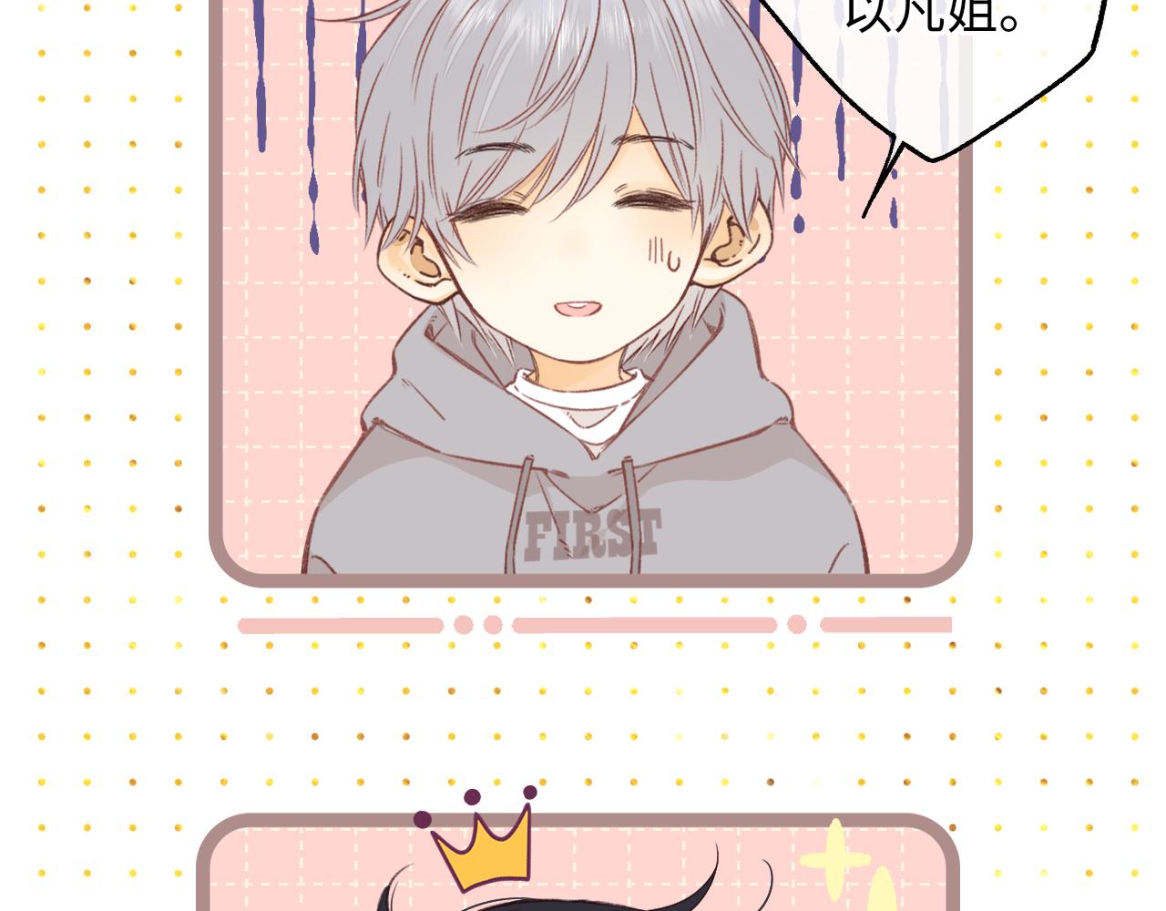 難哄（彩蛋日更中） - 第52集  詭計多端的男人(2/2) - 1