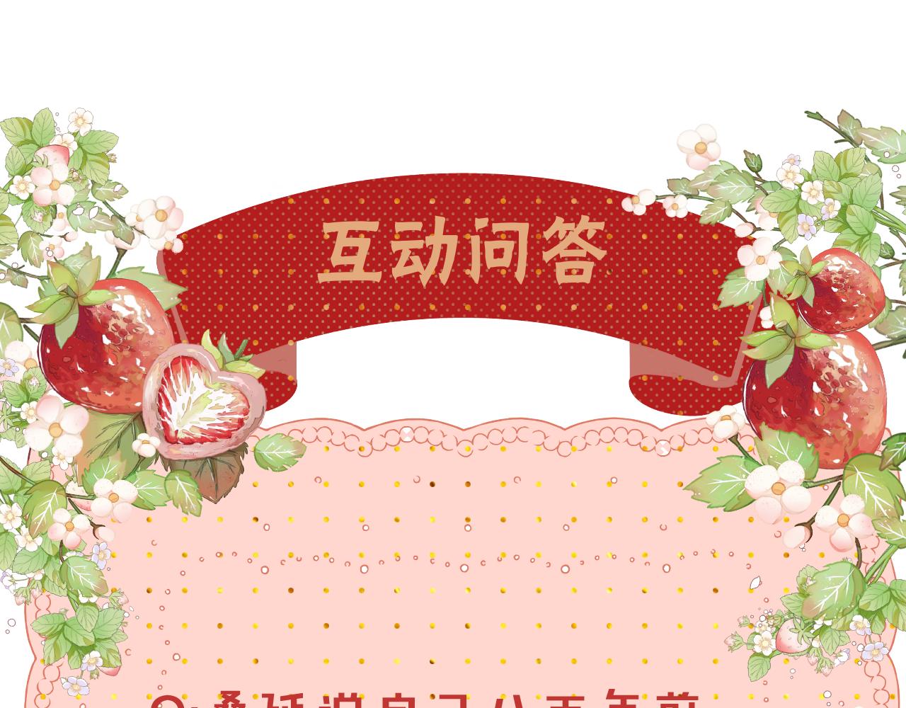 難哄（彩蛋日更中） - 第52集  詭計多端的男人(2/2) - 5