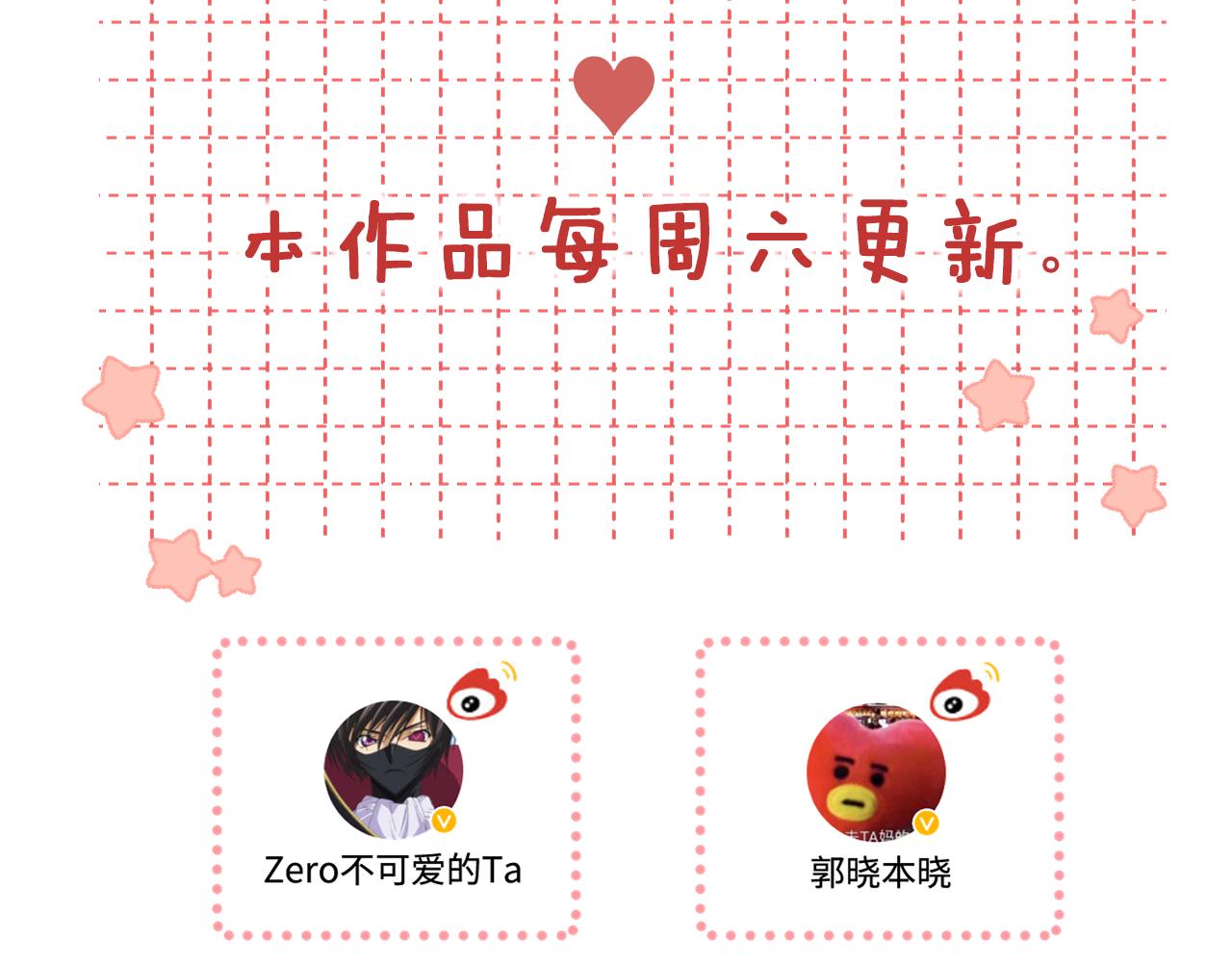 難哄（彩蛋日更中） - 第52集  詭計多端的男人(2/2) - 1