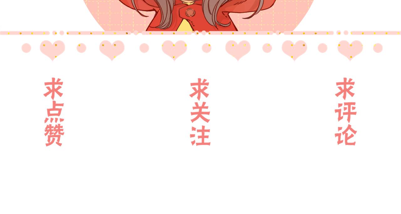 難哄（彩蛋日更中） - 第52集  詭計多端的男人(2/2) - 3