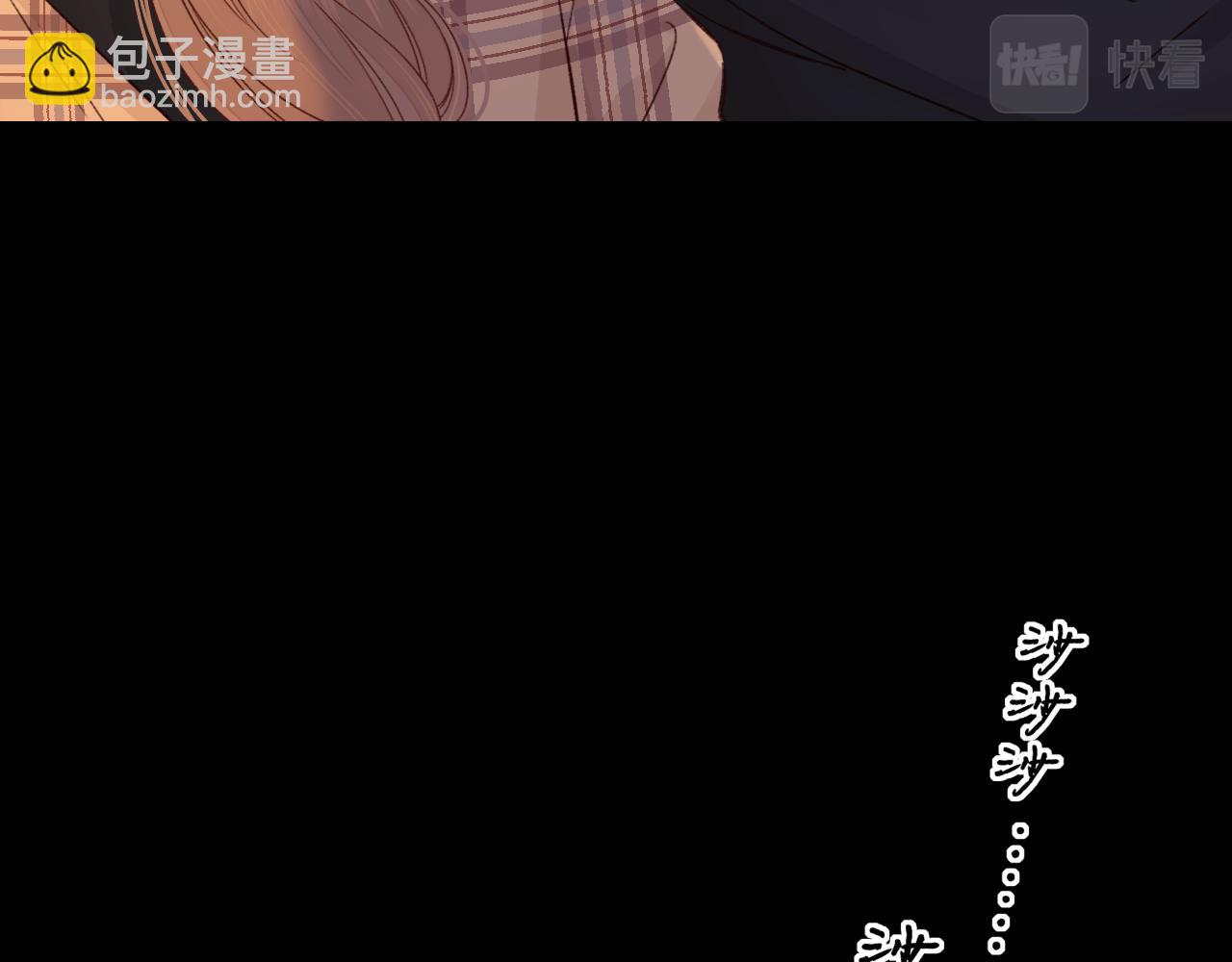 難哄（彩蛋日更中） - 第55話 你想追我？(1/2) - 4