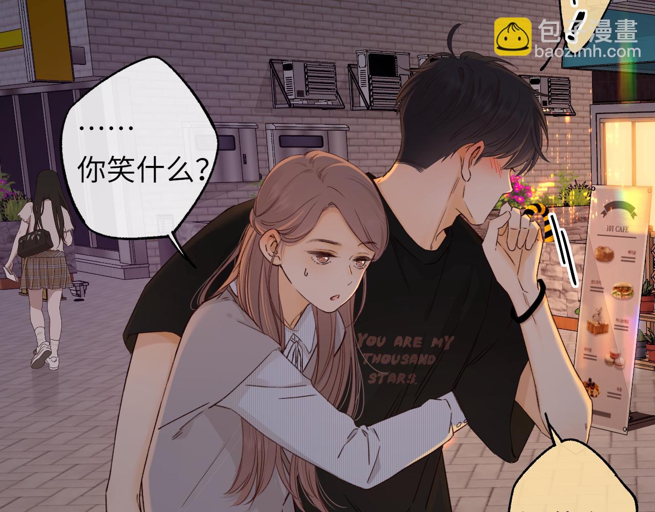 難哄（彩蛋日更中） - 第55話 你想追我？(1/2) - 3