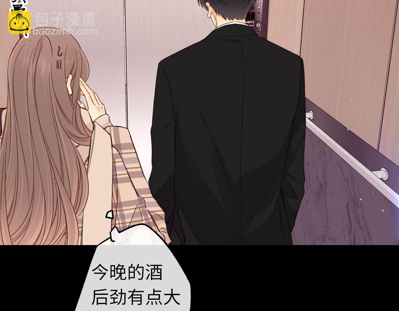 難哄（彩蛋日更中） - 第55話 你想追我？(1/2) - 8