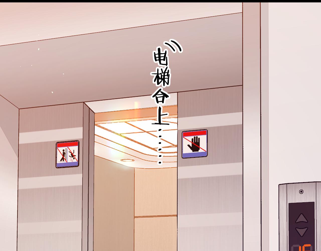 難哄（彩蛋日更中） - 第55話 你想追我？(2/2) - 6