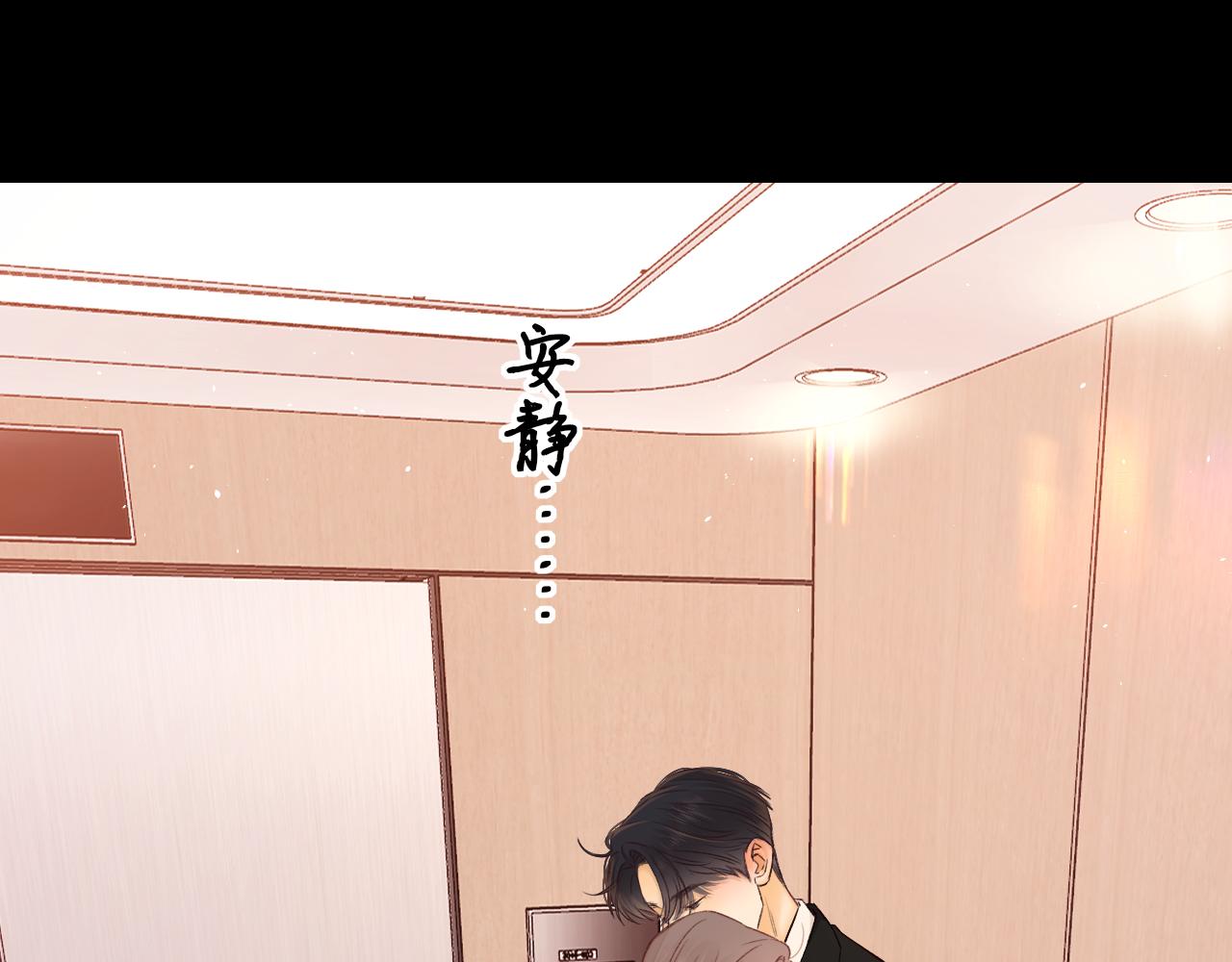 難哄（彩蛋日更中） - 第55話 你想追我？(2/2) - 3