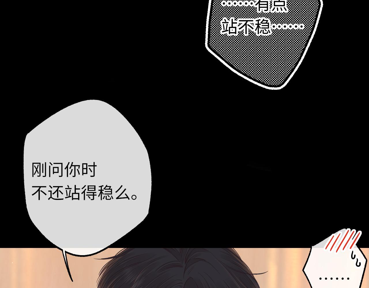 難哄（彩蛋日更中） - 第55話 你想追我？(2/2) - 6