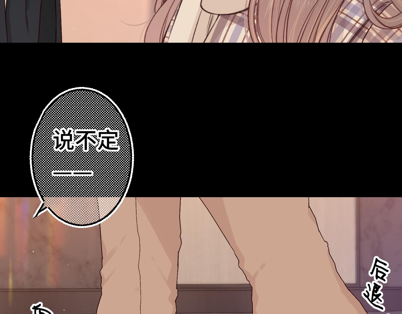 難哄（彩蛋日更中） - 第55話 你想追我？(2/2) - 5