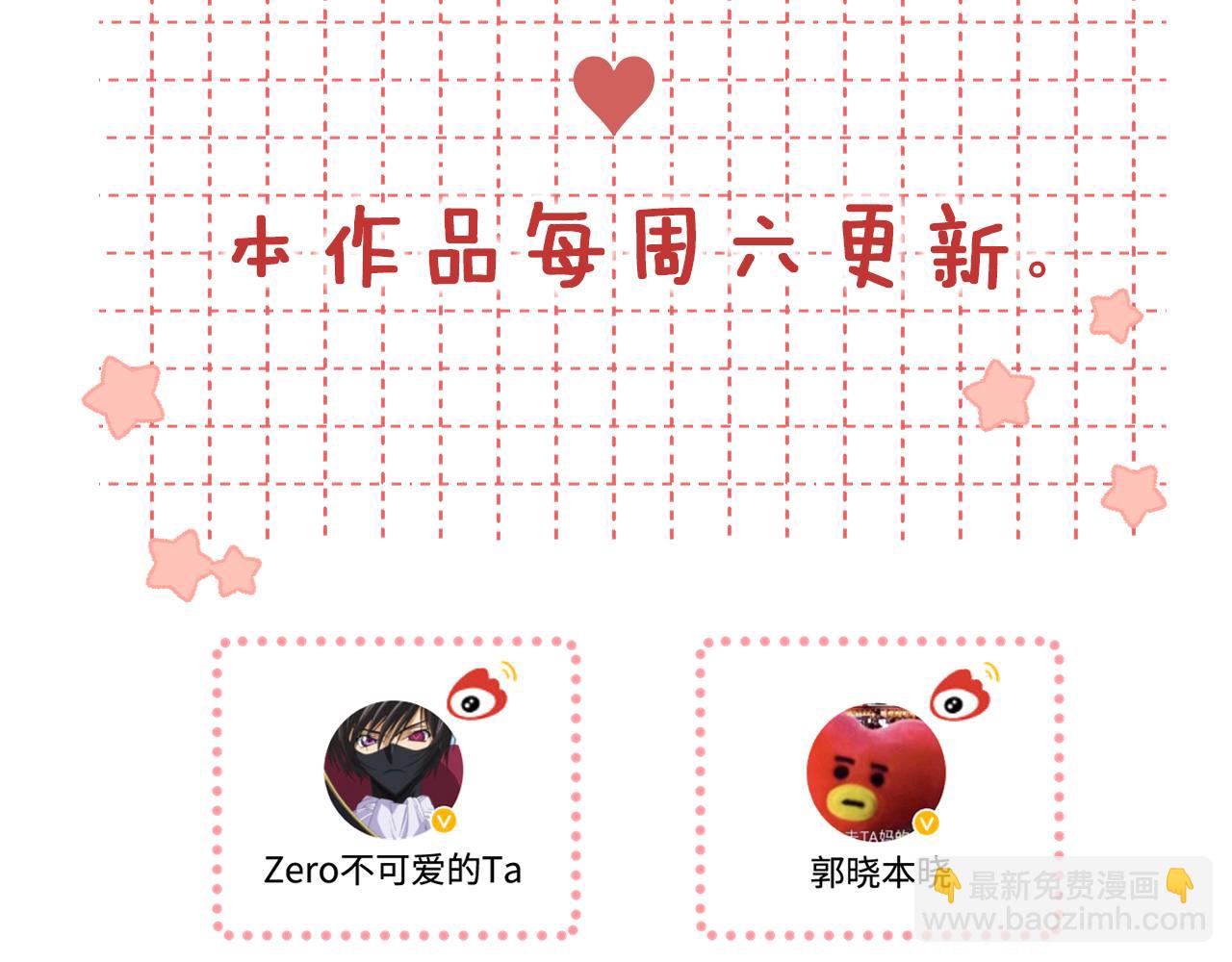 難哄（彩蛋日更中） - 第55話 你想追我？(2/2) - 6