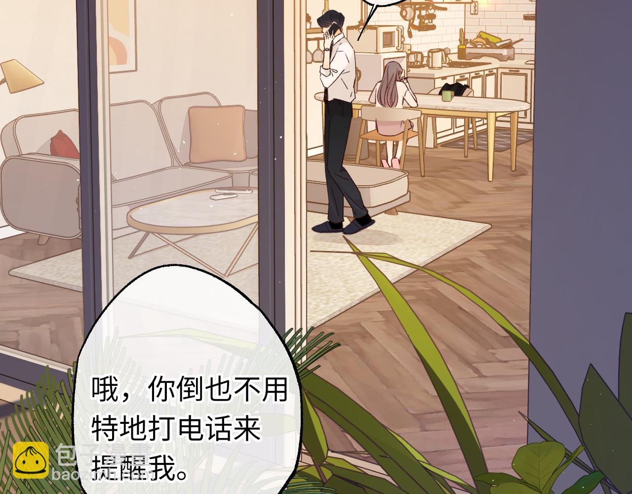 難哄（彩蛋日更中） - 第57集 畢業典禮(1/3) - 5