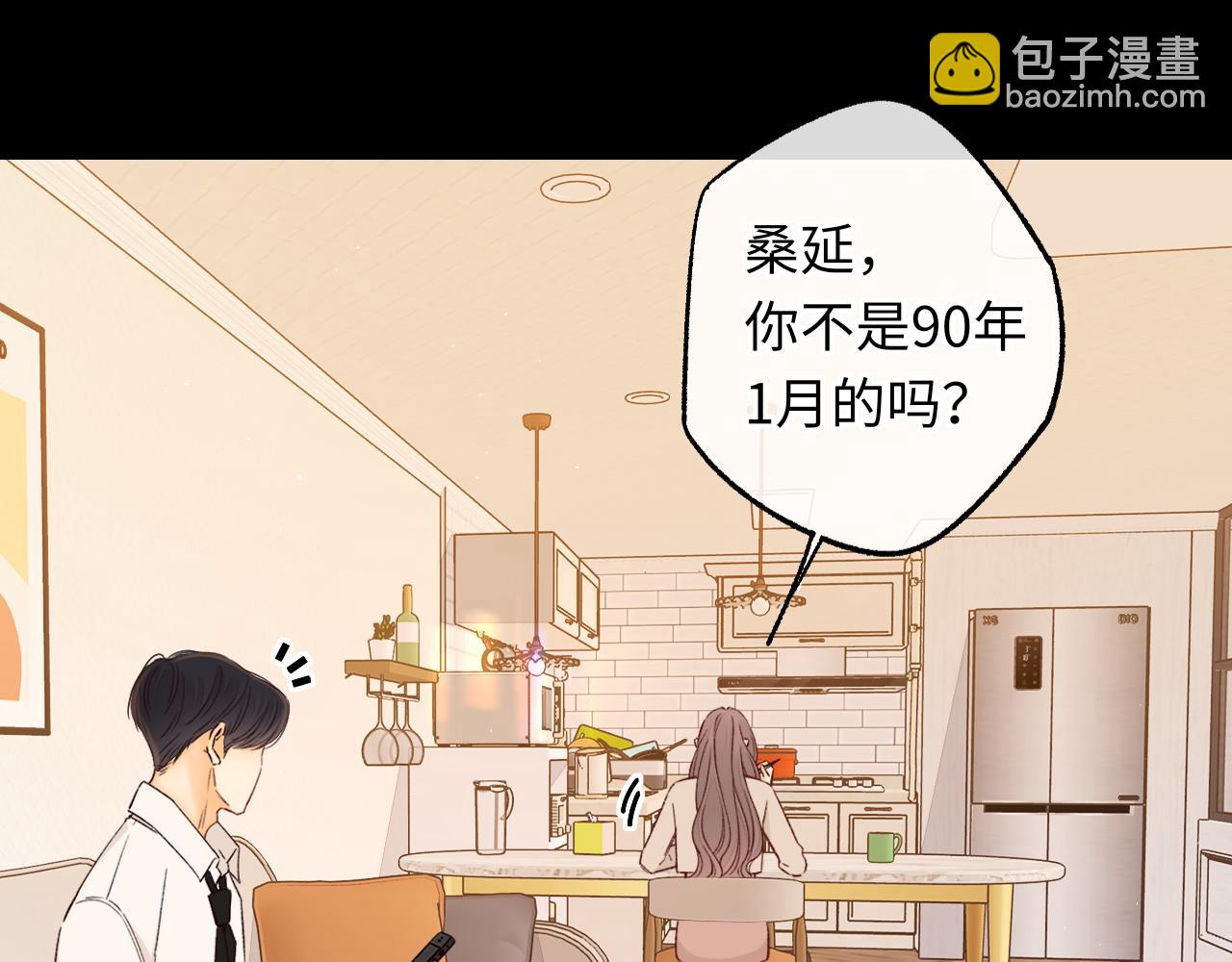 難哄（彩蛋日更中） - 第57集 畢業典禮(1/3) - 3