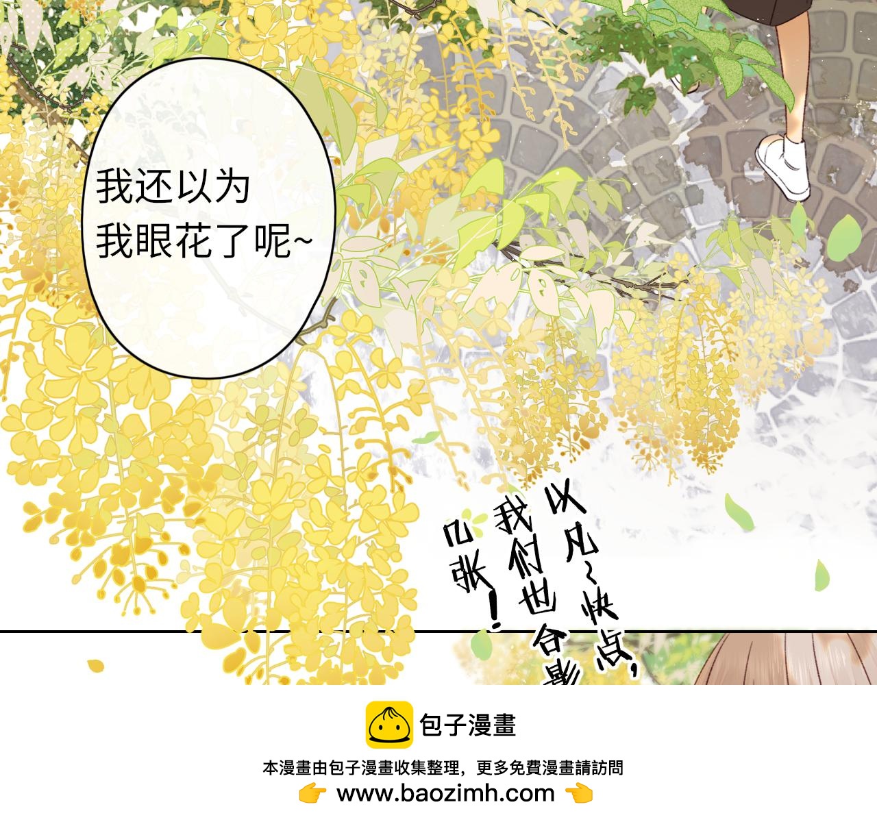 難哄（彩蛋日更中） - 第57集 畢業典禮(1/3) - 2