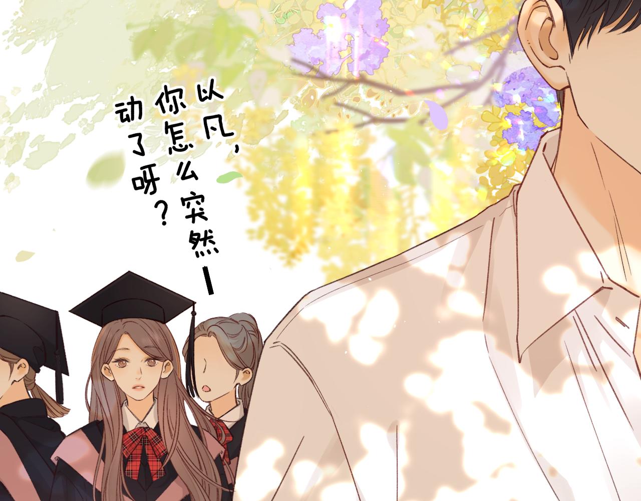 難哄（彩蛋日更中） - 第57集 畢業典禮(2/3) - 5