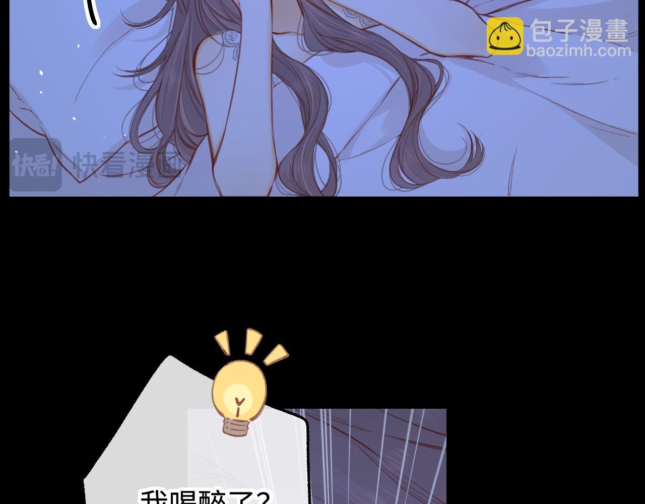 難哄（彩蛋日更中） - 第59集 新型追人手段(1/2) - 6