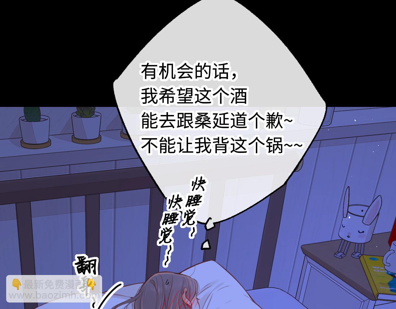 難哄（彩蛋日更中） - 第59集 新型追人手段(1/2) - 2