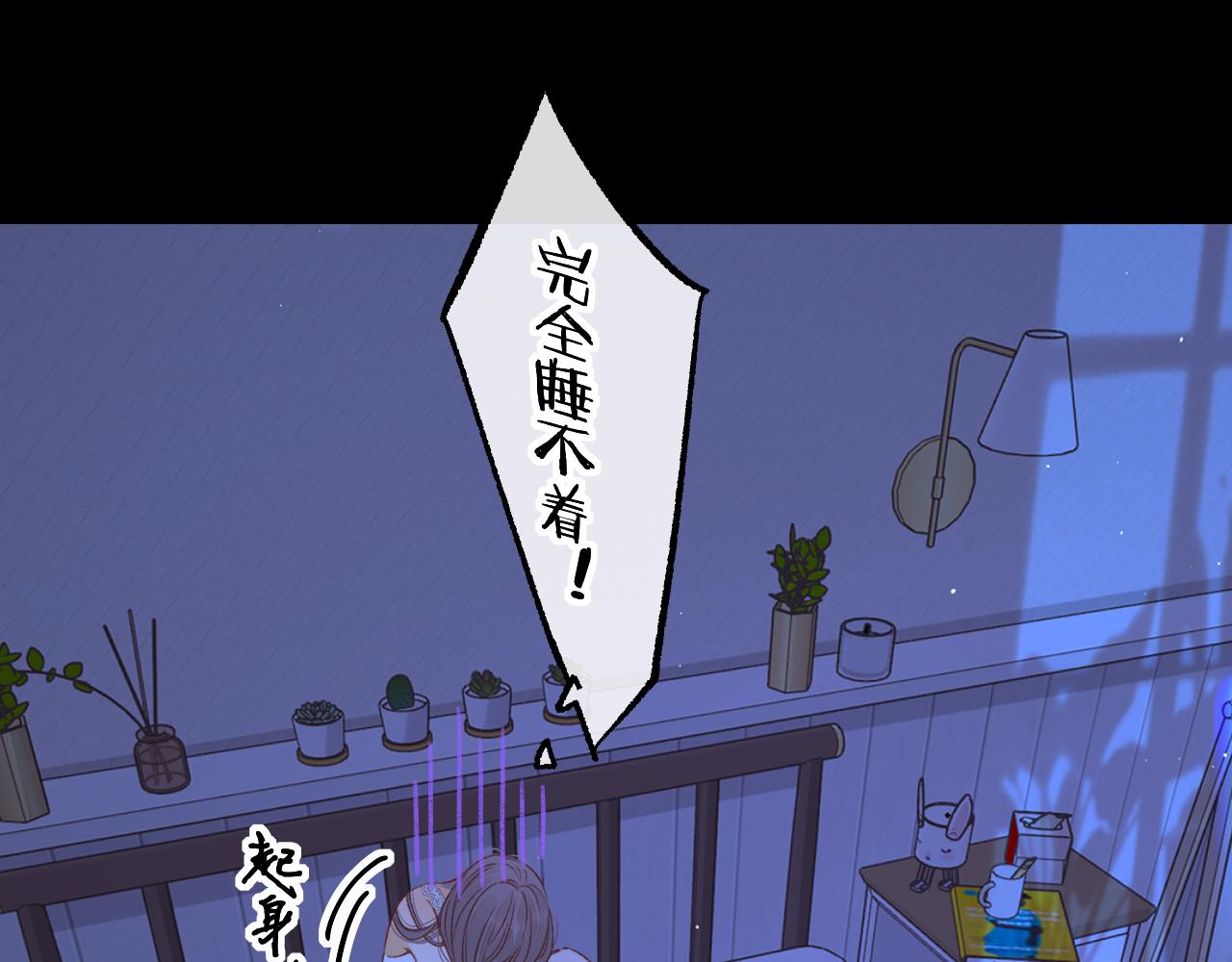 難哄（彩蛋日更中） - 第59集 新型追人手段(1/2) - 7