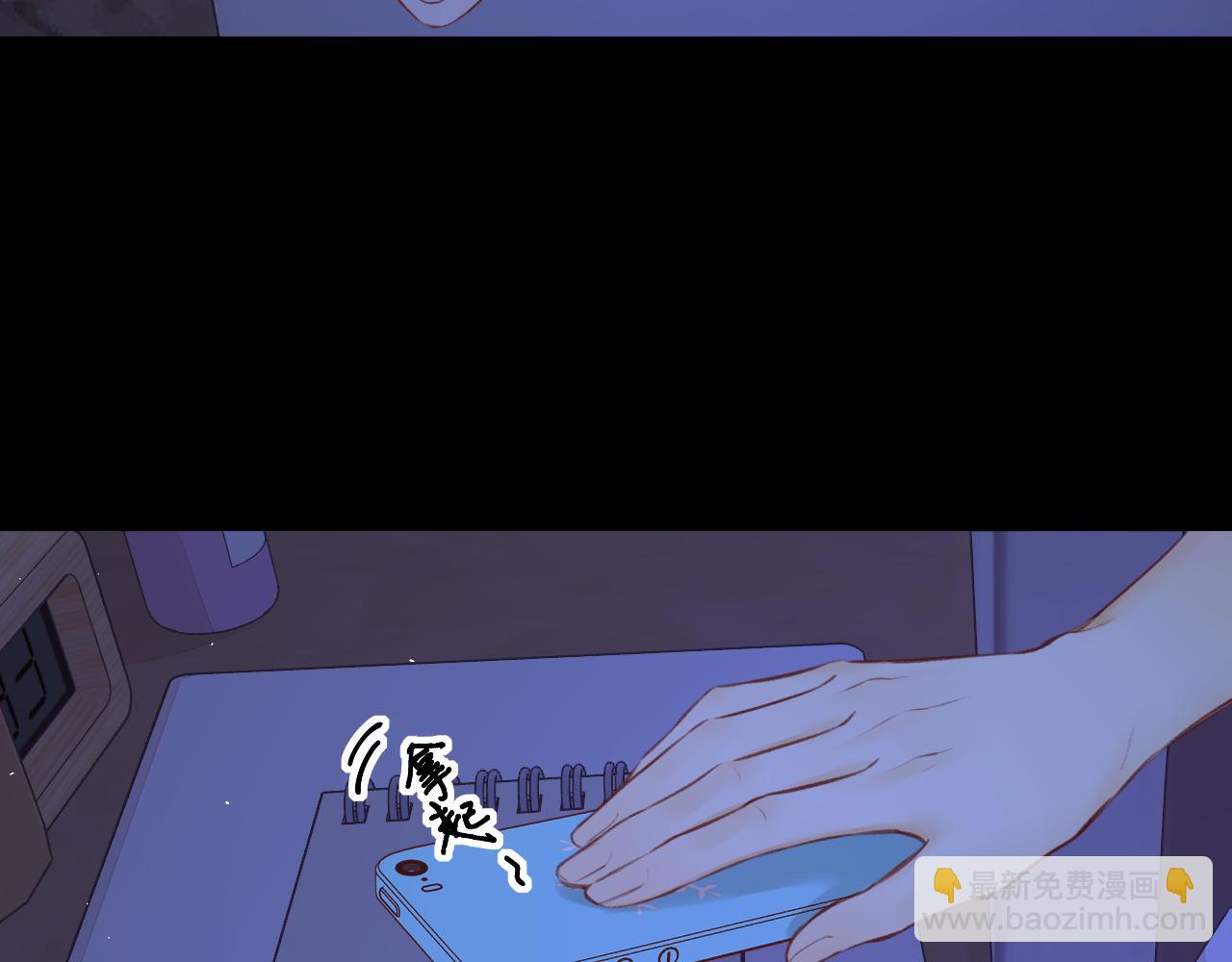 難哄（彩蛋日更中） - 第59集 新型追人手段(1/2) - 1