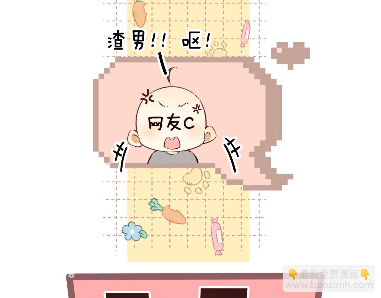 難哄（彩蛋日更中） - 第59集 新型追人手段(1/2) - 1