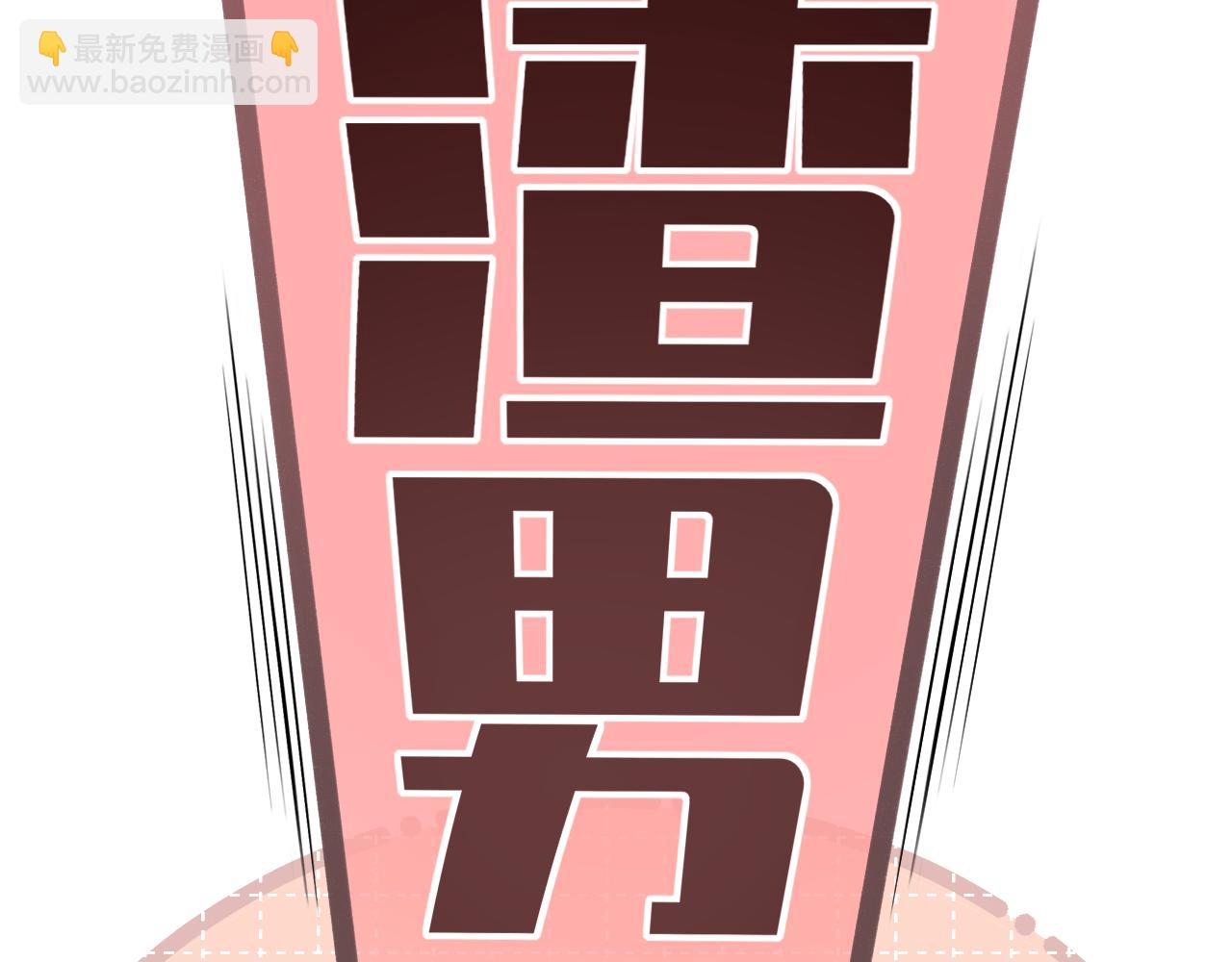 難哄（彩蛋日更中） - 第59集 新型追人手段(1/2) - 2