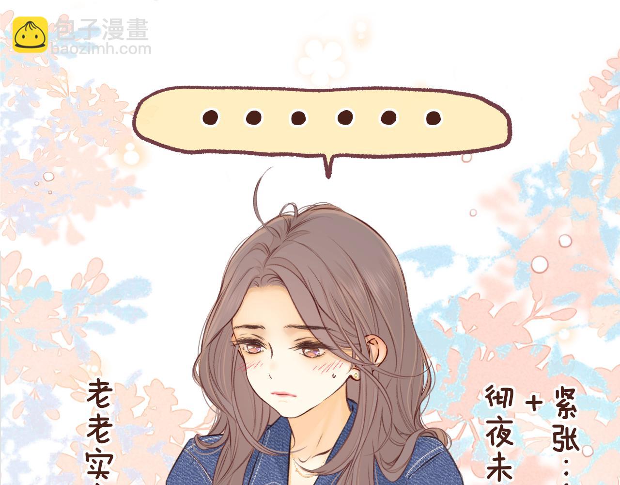 難哄（彩蛋日更中） - 第59集 新型追人手段(1/2) - 7