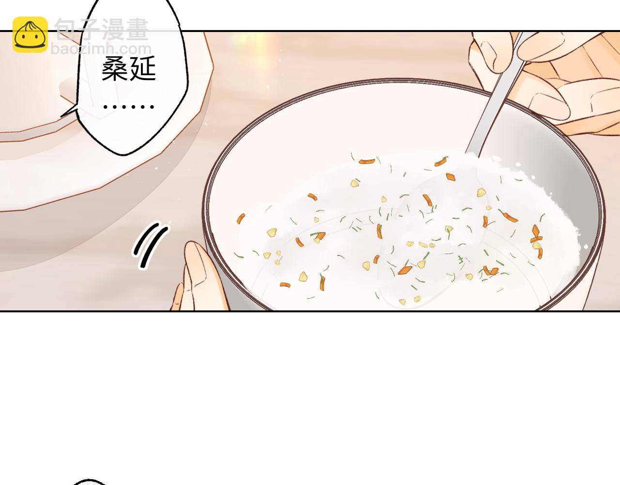 難哄（彩蛋日更中） - 第59集 新型追人手段(1/2) - 4