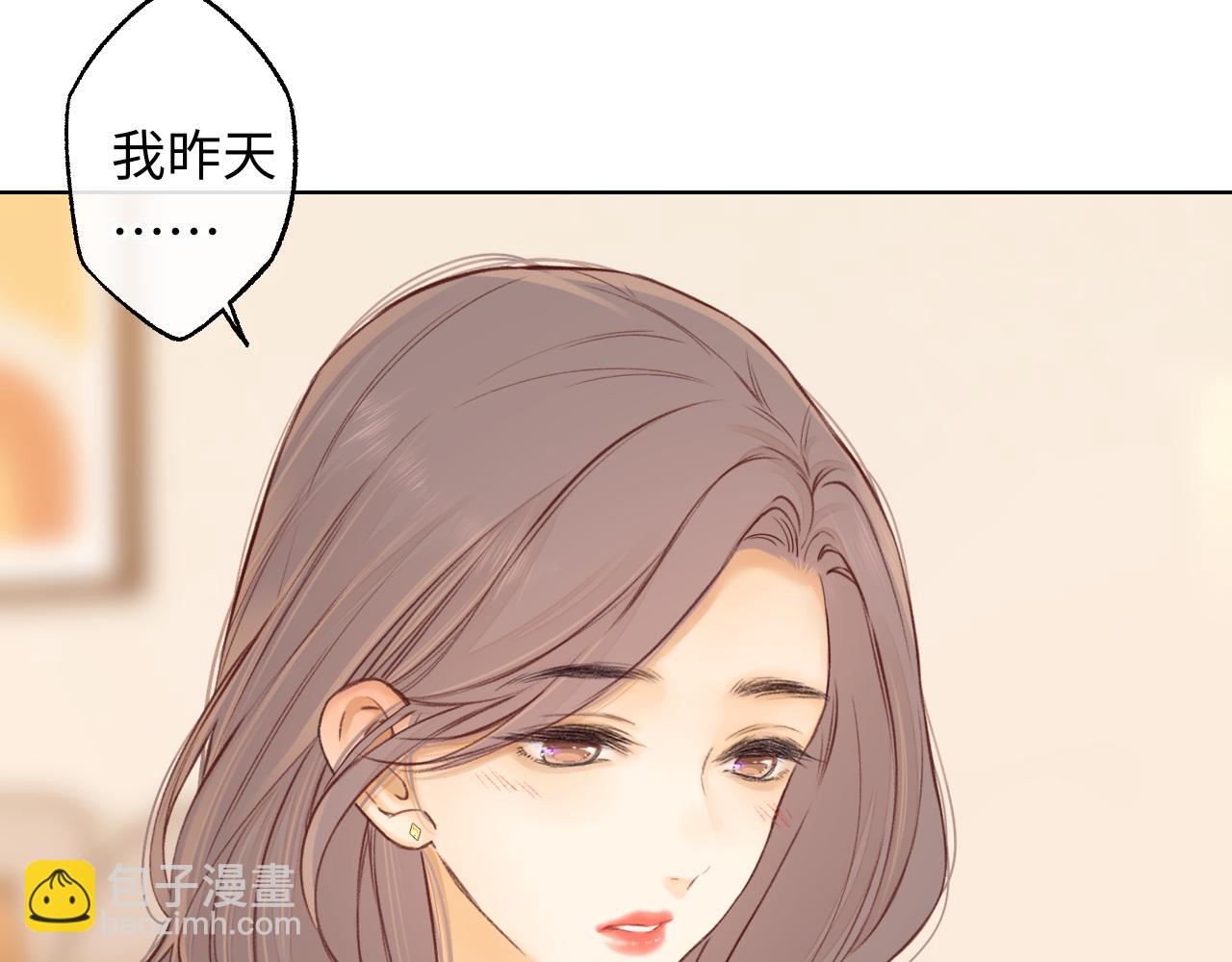 難哄（彩蛋日更中） - 第59集 新型追人手段(1/2) - 5