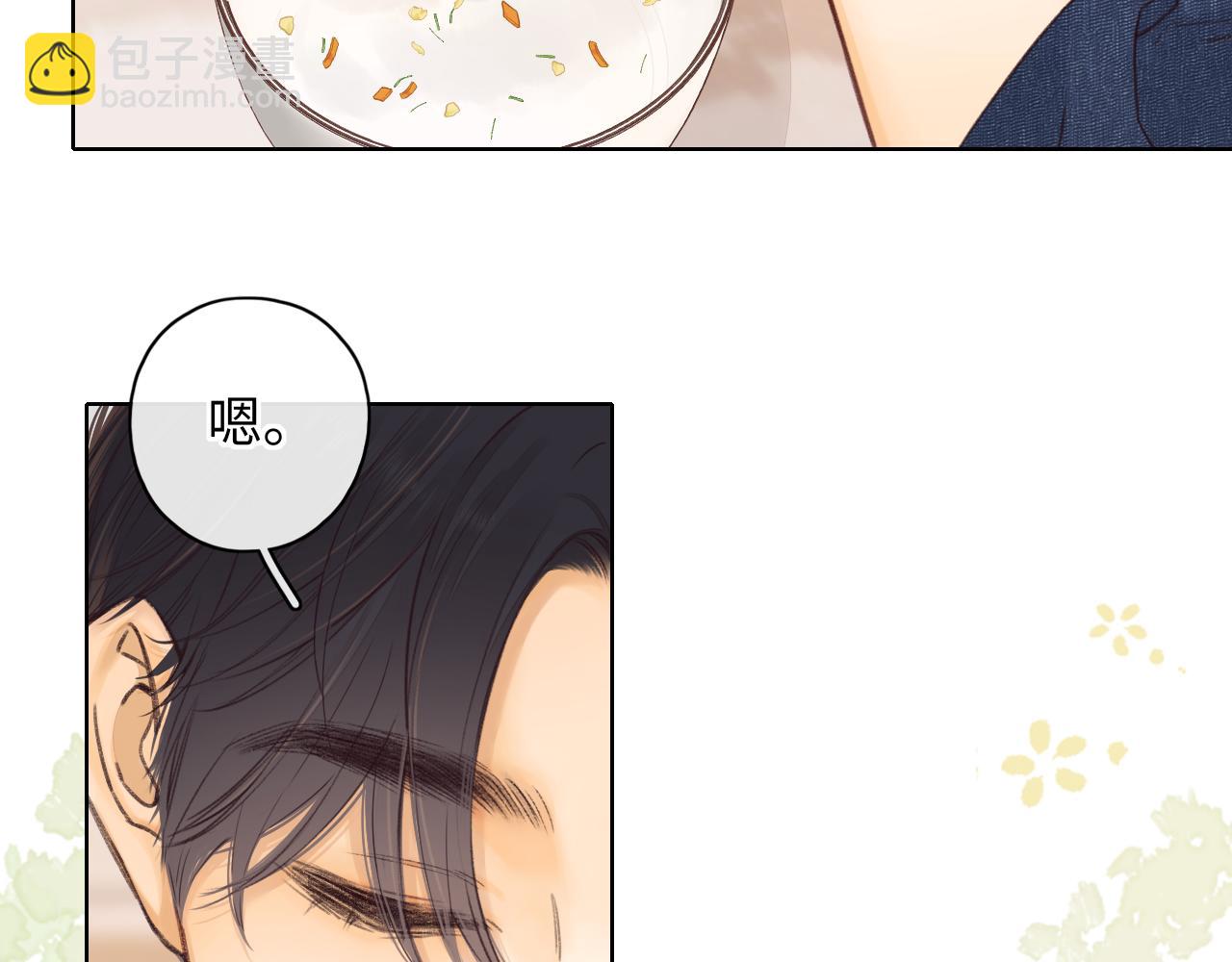 難哄（彩蛋日更中） - 第59集 新型追人手段(1/2) - 7