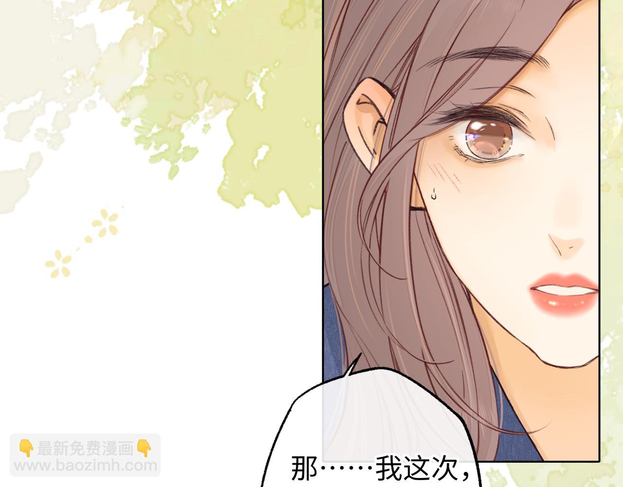 難哄（彩蛋日更中） - 第59集 新型追人手段(1/2) - 1