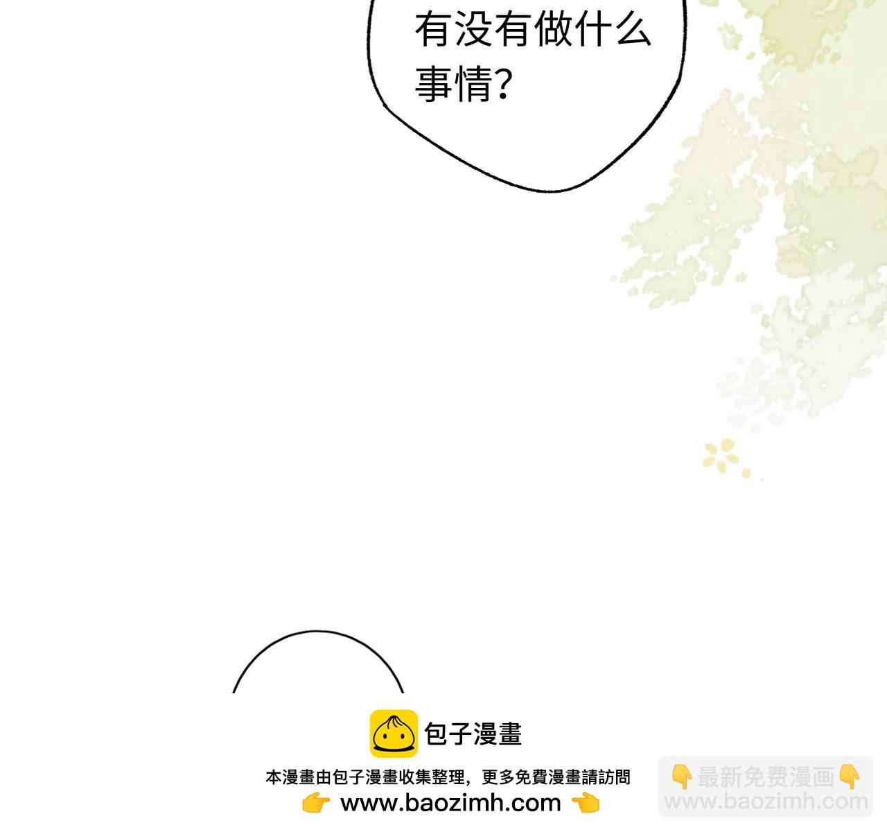 難哄（彩蛋日更中） - 第59集 新型追人手段(1/2) - 2