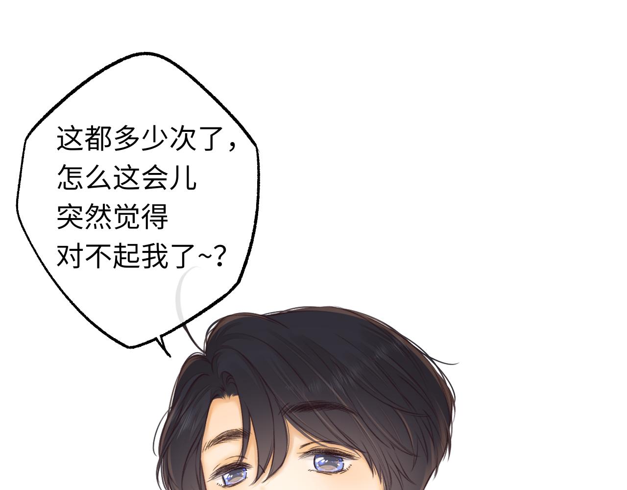 難哄（彩蛋日更中） - 第59集 新型追人手段(2/2) - 2