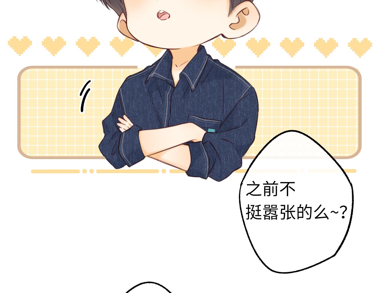 難哄（彩蛋日更中） - 第59集 新型追人手段(2/2) - 3