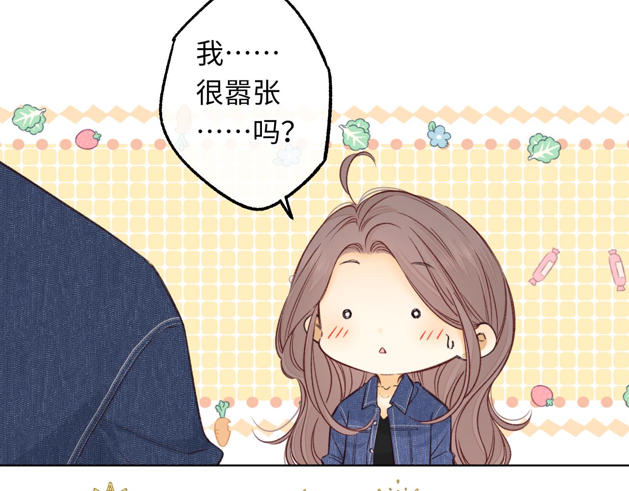 難哄（彩蛋日更中） - 第59集 新型追人手段(2/2) - 4